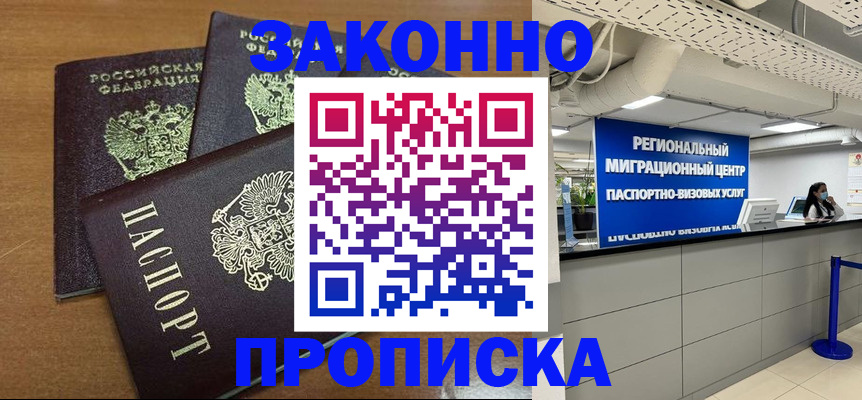 временная регистрация купить в Краснотурьинске