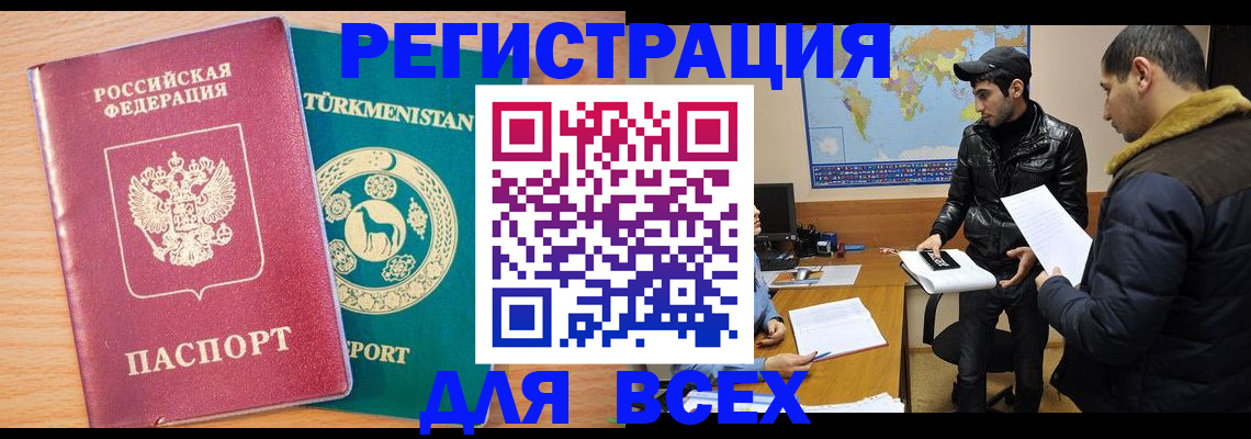 временная регистрация надежно в Краснотурьинске