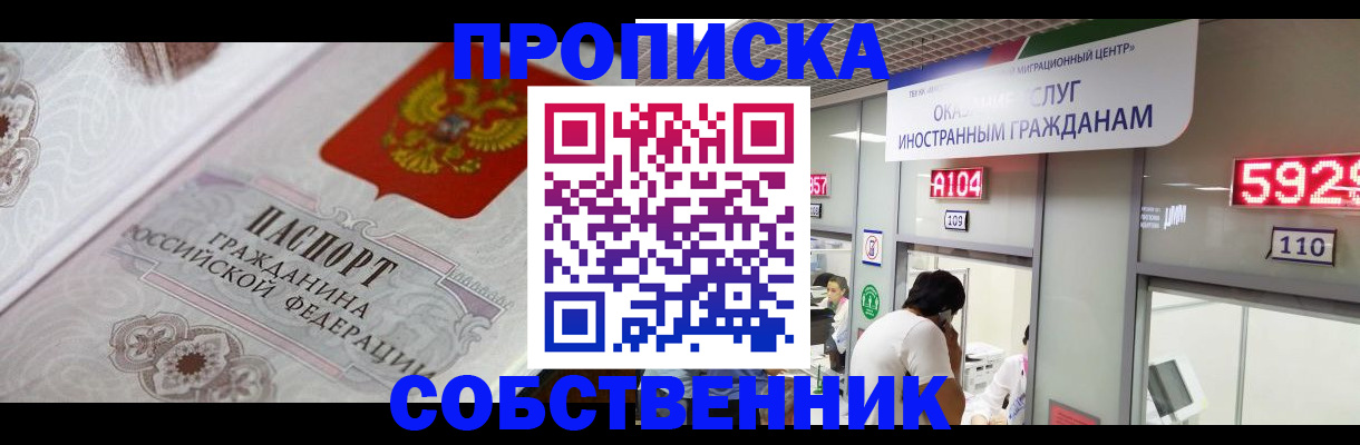 временная регистрация надежно в Краснотурьинске