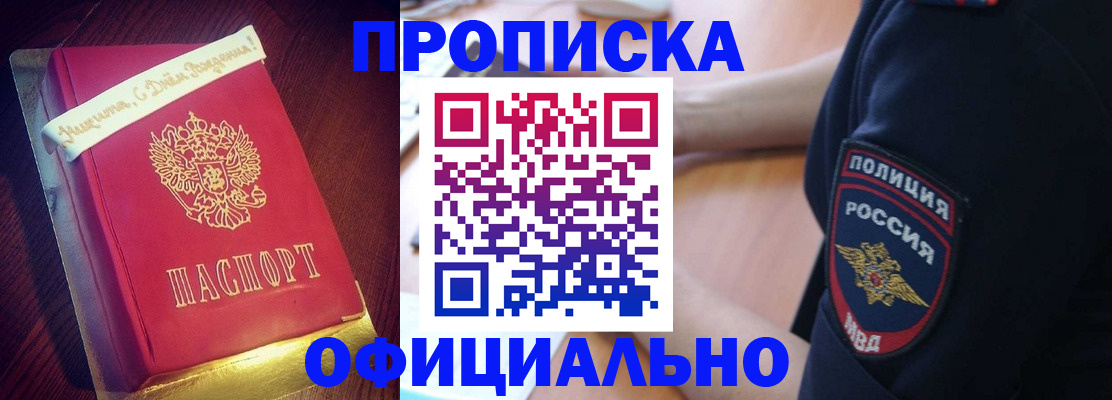 прописка для военкомата в Краснотурьинске