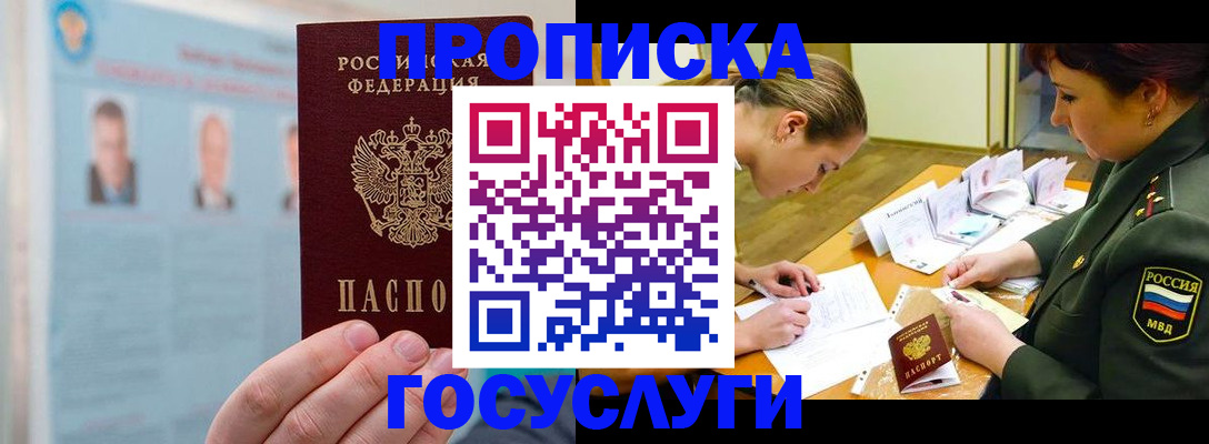 временная регистрация в Краснотурьинске