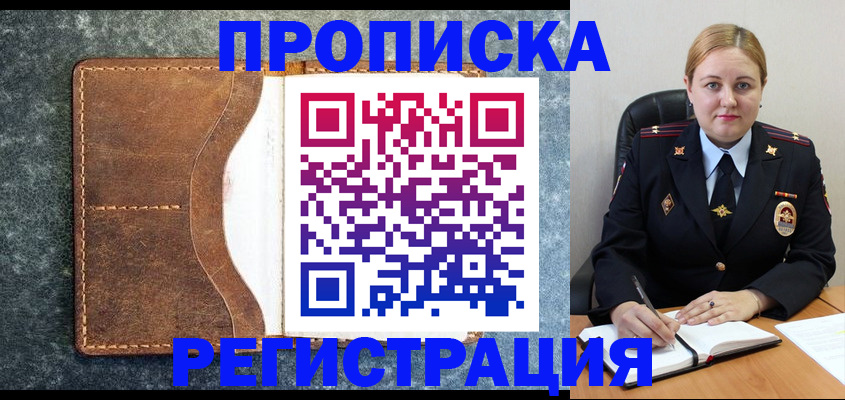 прописка для кредита в Краснотурьинске