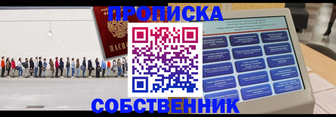 прописка иностранных граждан в Краснотурьинске
