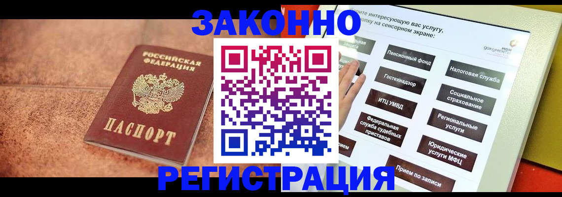 временная регистрация для школы в Краснотурьинске