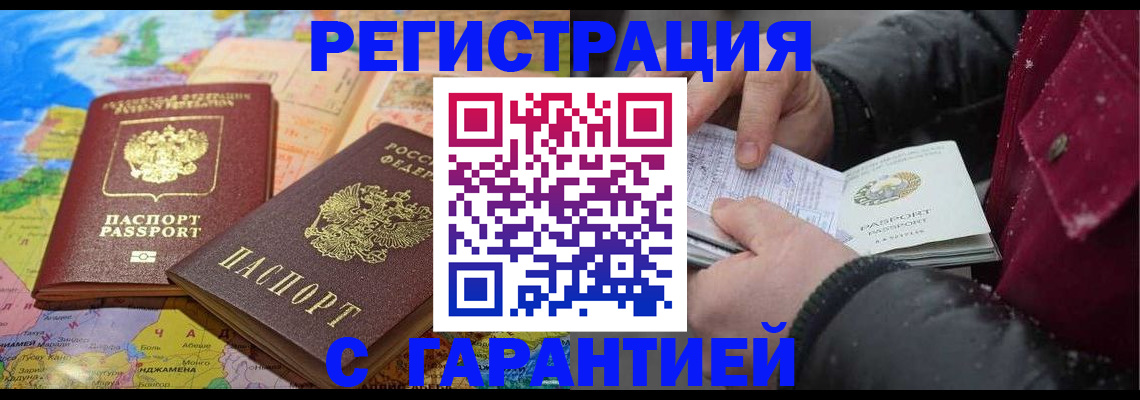 прописка штамп в Краснотурьинске